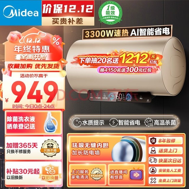 ģMidea603300Wʵˮȴˮˮʼⷩ޷ڵһЧʡF6032-JE3(HE)