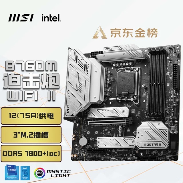 ޡ΢΢MAG B760M MORTAR WIFI IIȻؼ1299Ԫ