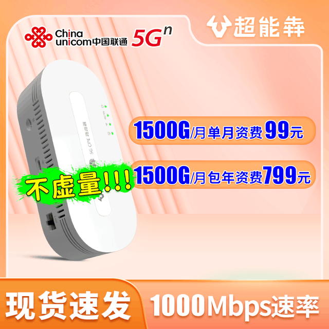 ޡܠ 5GƶWiFi6豸489Ԫ