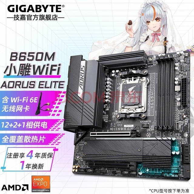 ΣGIGABYTE AMD B650E AORUSС񳬼 ֧Ʒ7000ϵCPU B650M AORUS ELITE Сwifi