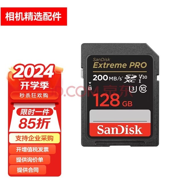 ܵ΢ڴ濨 SD R50 R7 R8 R10 M50 200D 90D  ٴ洢 128G 200MB/S4K ֧ġ ͺţR50 R10 R5 R6 R7 R8