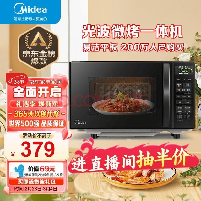 ģMidea΢¯һ Сͼ20΢¯  Ⲩ ʯ壨M1-L201B