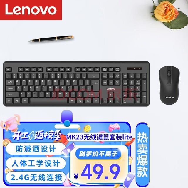 루Lenovo߼װ װ ȫߴ 칫 MK23Lite