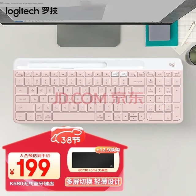 罗技（Logitech） K580 多设备键盘 无线蓝牙全尺寸办公键盘 ipad手机平板电脑键盘 粉色