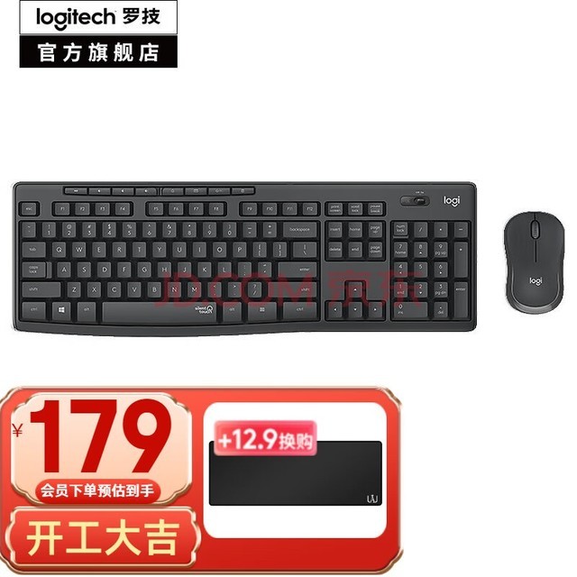 罗技（Logitech）MK295无线键鼠套装 轻音办公无线键盘鼠标套装无线 笔记本电脑键盘 全尺寸 黑色