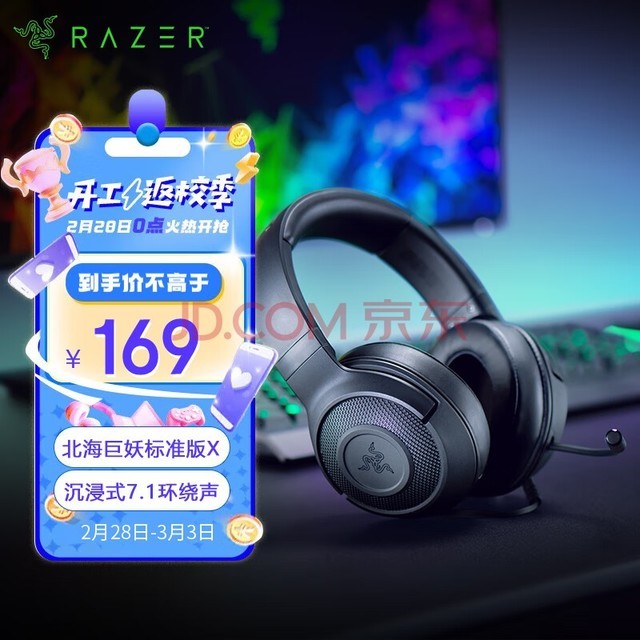  Razer ׼X ׼ ͷʽϷ 羺 7.1 ֻ ɫ