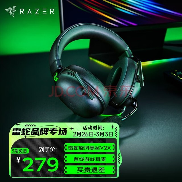 ߣRazer V2ϵͷʽ羺Ϸ˷7.1 v2x3.5mmӿڣ