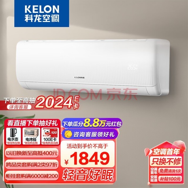 KELONյ 1ƥ һЧ  16ֱ Ƶʡ ů ڹʽһ  KFR-26GW/QS1-X1
