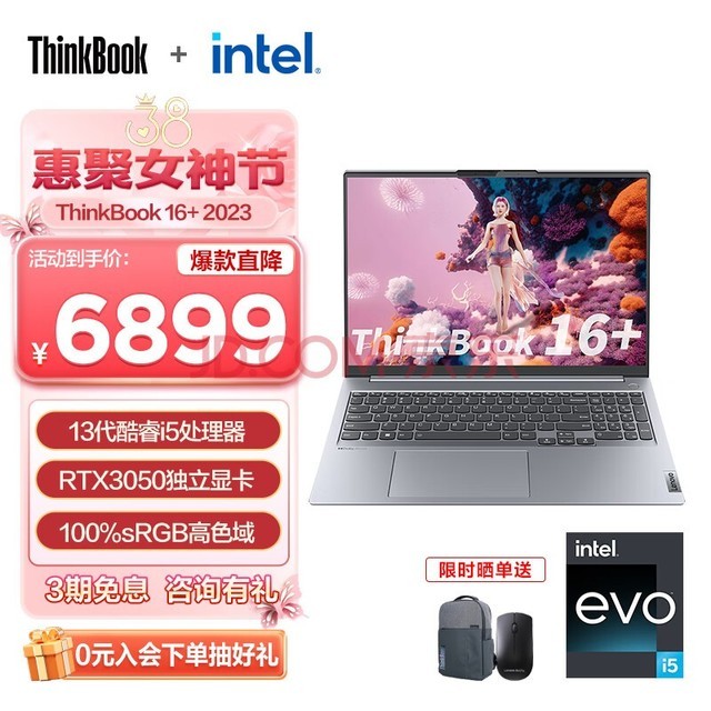 ThinkPad ThinkBook 16+ 13Ӣض 16ӢᱡʼǱ i5-13500H-16G1T-3050-0HCD