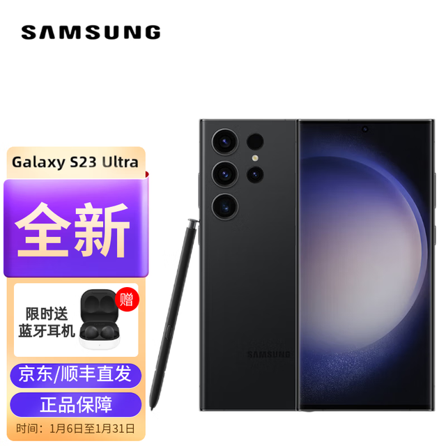 ޡֻ콢S23 Ultra 5Gֻ
