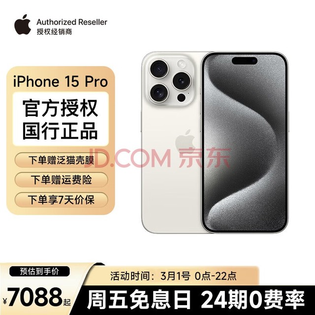 Apple/ƻ iPhone 15 Pro ȫͨ5G ˫˫ ֻ ɫѽ 128GB ٷ+ȫ+