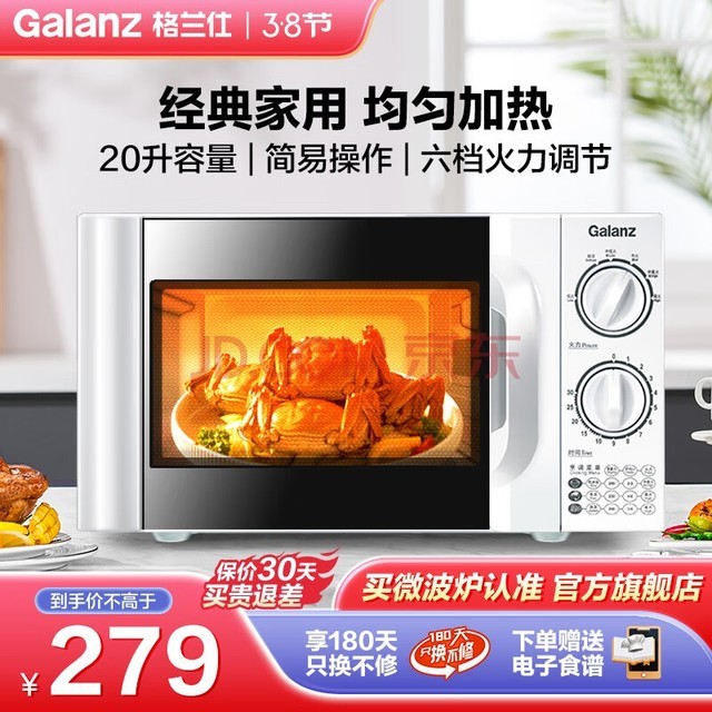 ˣGalanz΢¯С Լʱлеť ׼  20D4