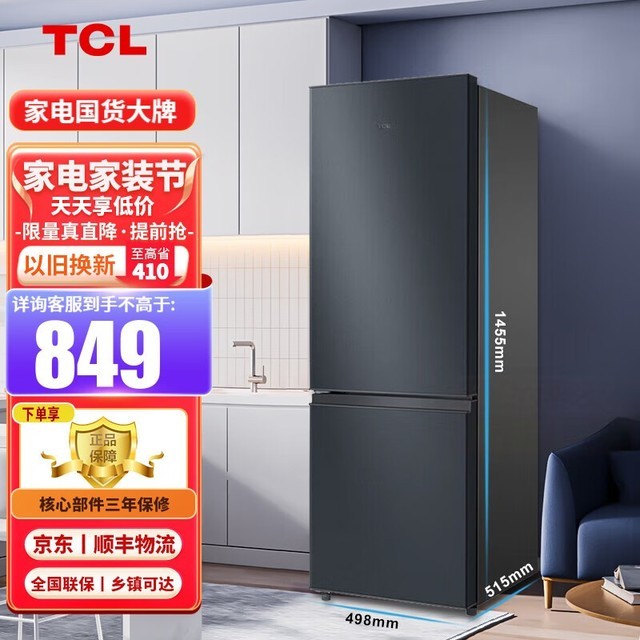 ޡTCL˫ű䵽ּ849ԪʱŻ