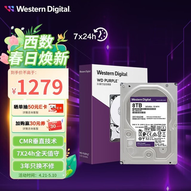   8TB 5400ת 128MB SATA3WD84EJRX