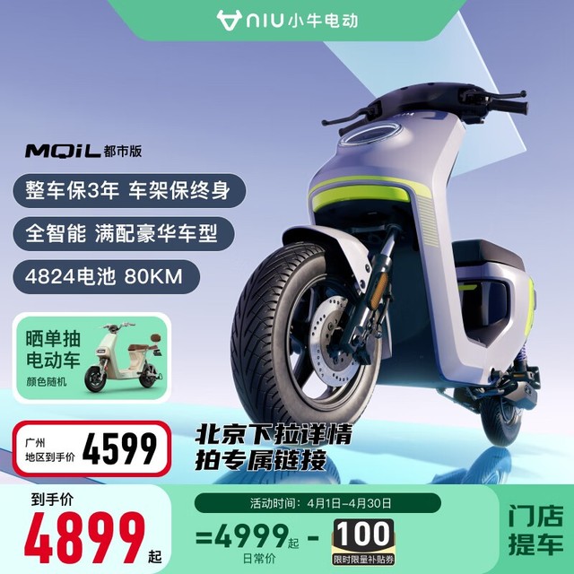 ޡСţ綯Լ۱ȳߣ4699Ԫ4599Ԫ