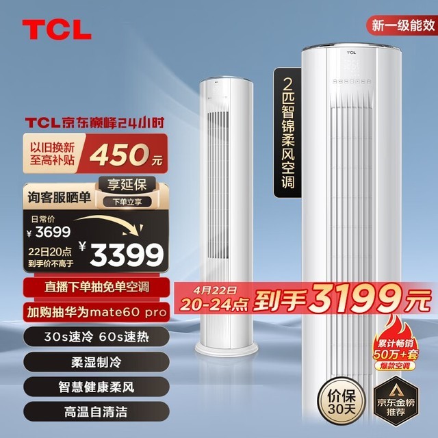 TCL KFRd-51LW/D-JD11Bp(B1)