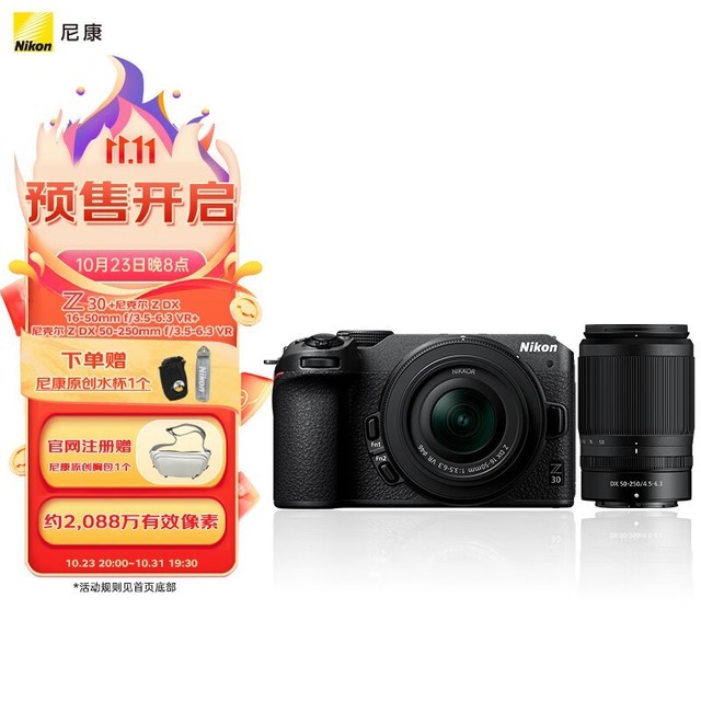 ῵ Z 30׻16-50mm50-250mm