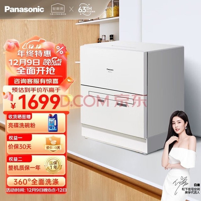 £Panasonicϴ̨ʽ ³ ͷ ˫ƶ װװԶˢ NP-K8RWH3R