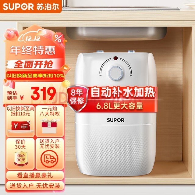 ղSUPOR6.8LˮСˮʽϳˮ1500WôˮʽˮСߴUK01