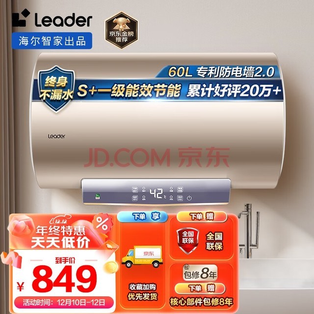 HaierƷͳ˧60ˮ2200W һЧȫ LEC6001-LD5Ծɻ¡