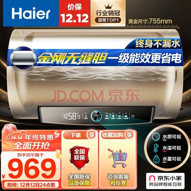 Haierԡ60ˮȴˮ޷쵨ˮʼWIFIһЧ EC6001-PD3(U1)