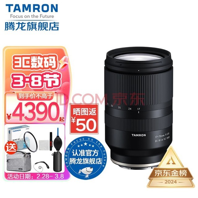 Tamron17-70mmȦB070S/X΢ͷ뻭17-701770 E ٷ