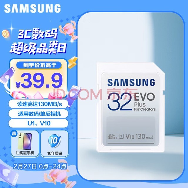 ǣSAMSUNG32GB SD洢EVO Plus U1 V10130MB/sڴ濨