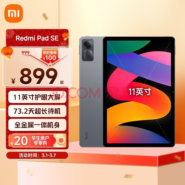 СRedmi Pad SEƽ 11Ӣ 90Hzˢ 6+128GB Ӱ칫ѧϰƽ ɫСƽ