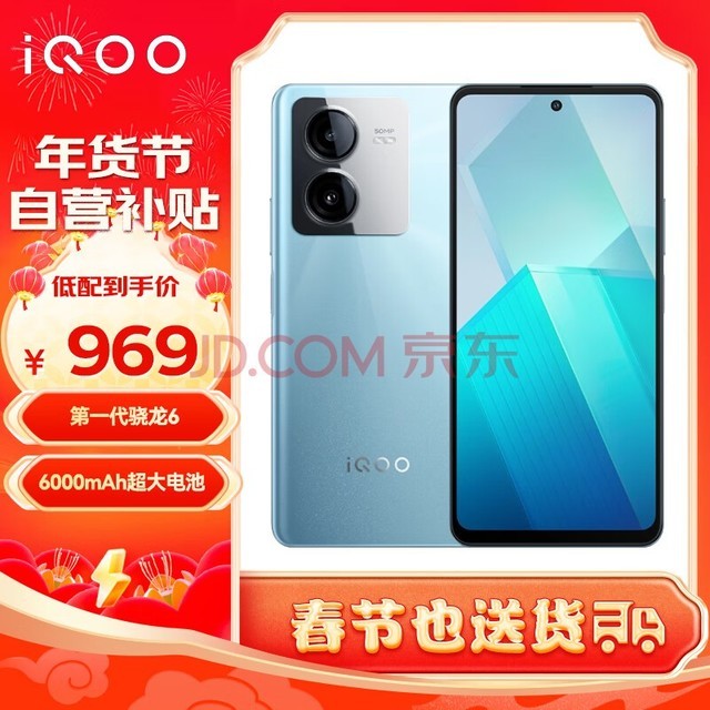 vivo iQOO Z8x 8GB+256GB Ұ 6000mAh6Gen1LCDѧ5Gֻ