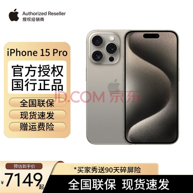 Apple/ƻ iPhone 15 Pro (A3104) ֧ƶͨ 5G ˫˫ֻ ԭɫѽ 128GBٷ 