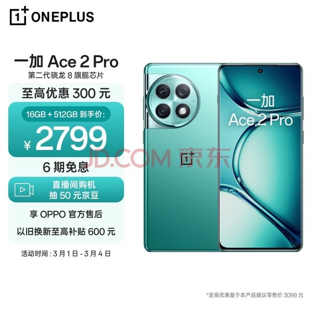 һ Ace 2 Pro 16GB+512GB  ڶ8콢оƬ IMX890콢 OPPO AIֻ 5GϷֻ