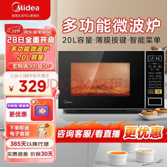 ģMidea΢¯ С20 ת̼ ܿݲ˵ ɱζ һⶳ ĤM1-L213C