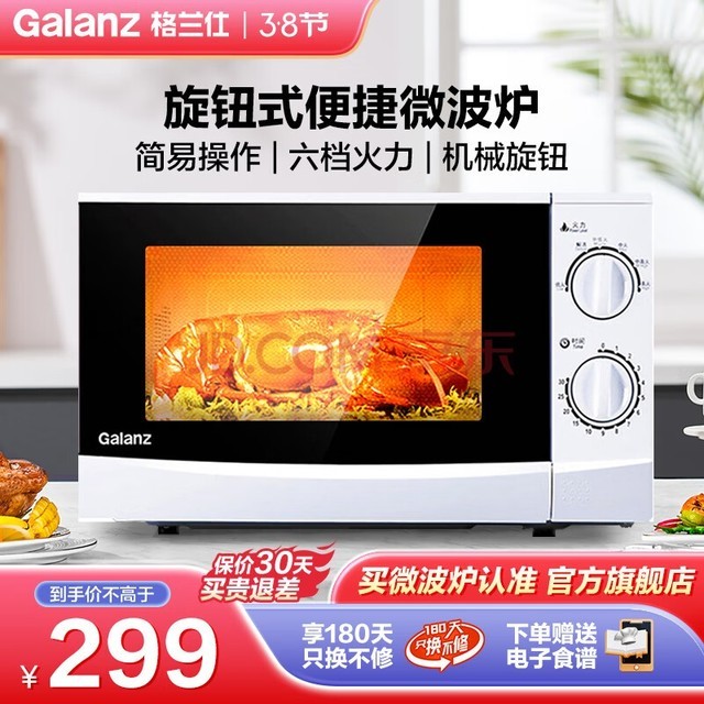 ˣGalanz ΢¯ ת̼ ײ þʽ еť 20Lƽ P70D20P-N9 (W0)