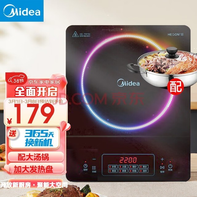 ģMidea¯װѡ/˫ ôʵһ糴ѡ¯ һ¯һ2200Wˢ