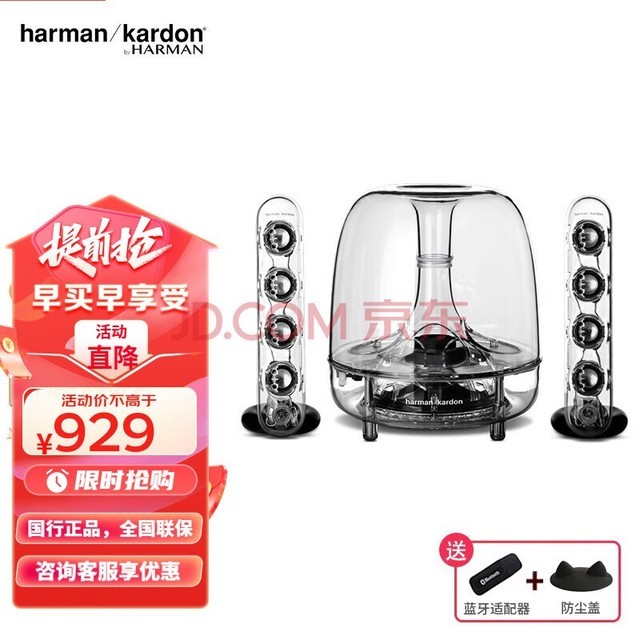 哈曼卡顿（Harman/Kardon） SoundSticksIII水晶3代音响电脑电视音箱有线版