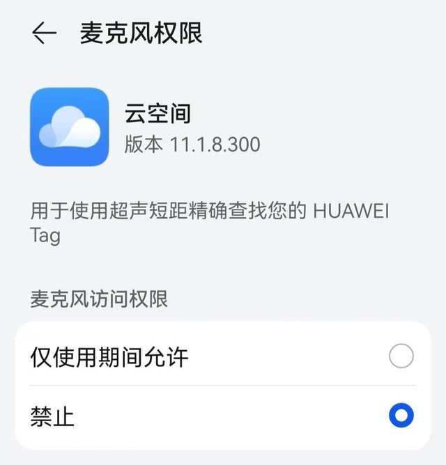 华为入局追踪器市场：产品名为HUAWEI Tag，支持超声短距精确查找定位 