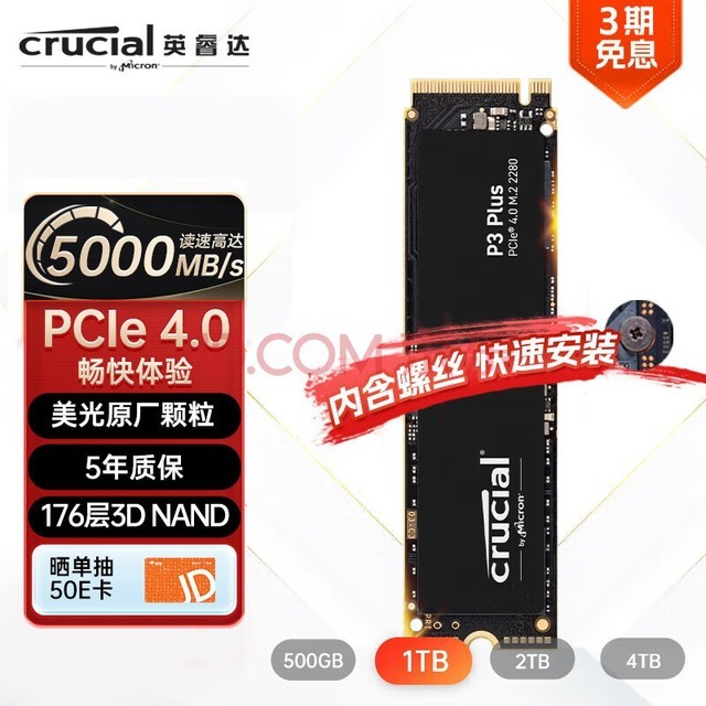 ӢCrucial1TB SSD̬ӲM.2ӿ(NVMeЭ PCIe4.0*4) P3Plus Ϸ Ʒ PS5չ