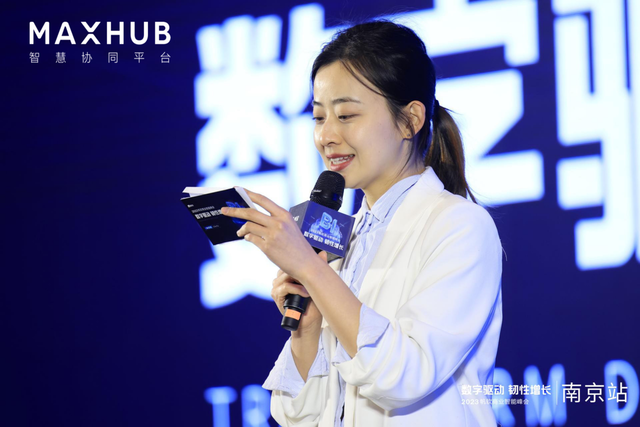  MAXHUB领效助力2023帆软商业智能峰会·南京站顺利开展