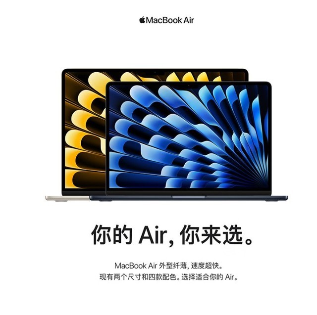 10499元起！苹果15英寸MacBook Air今日开售