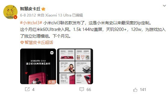 天玑 9200+！曝Redmi K60 Ultra 手机下月发布，跑分有望超过 140 万