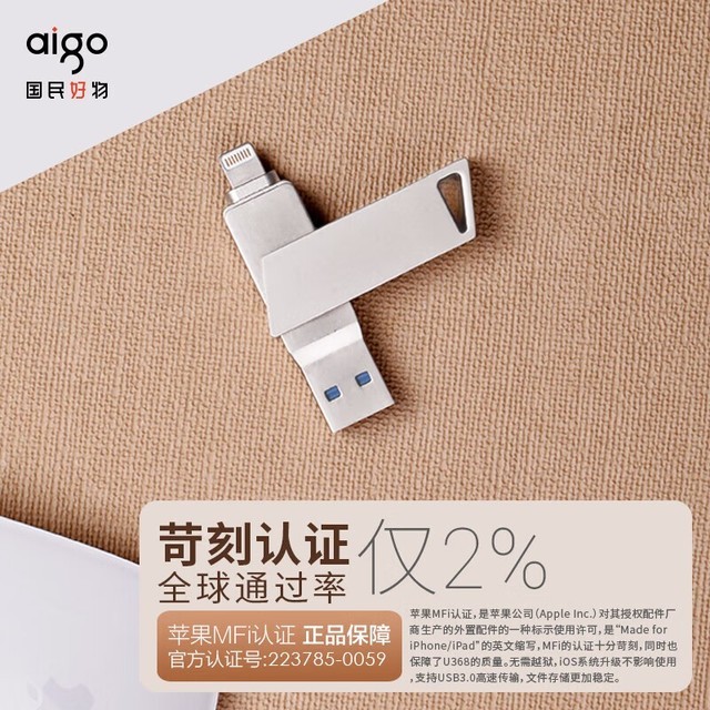 ޡٷ֤128GB Lightning USB3.0ƻUU368ֻҪ188Ԫ