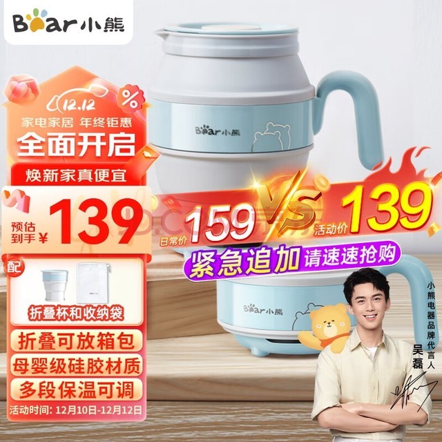 小熊（Bear）便携式烧水壶电水壶折叠水壶 烧水杯旅行家用恒温水壶养生冲奶保温热水壶电热水壶ZDH-A06G1
