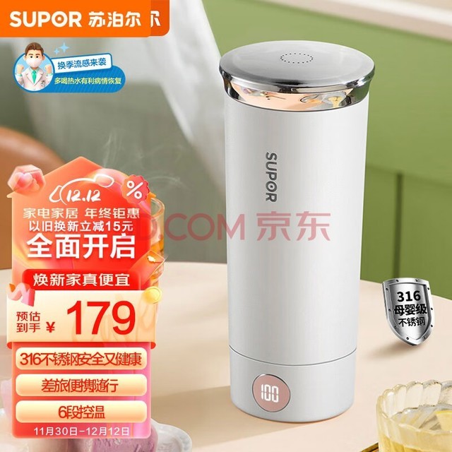 苏泊尔（SUPOR）电热水杯 随行烧水杯 便携式保温烧水壶316不锈钢 旅行冲奶泡茶办公室养生电水壶SW-03T01A