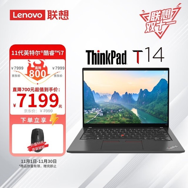 ޡThinkPad T14ʼǱԳֵŻݣʱؼ7147Ԫ