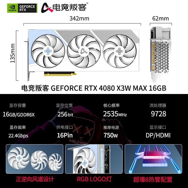 ޡAX羺ѿRTX 4080 X3W 16GԿ8999Ԫ