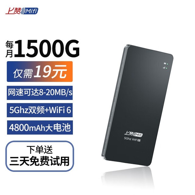 ޡS2 air turboWiFi 忨4G·5Ghz˫Ƶ59Ԫ