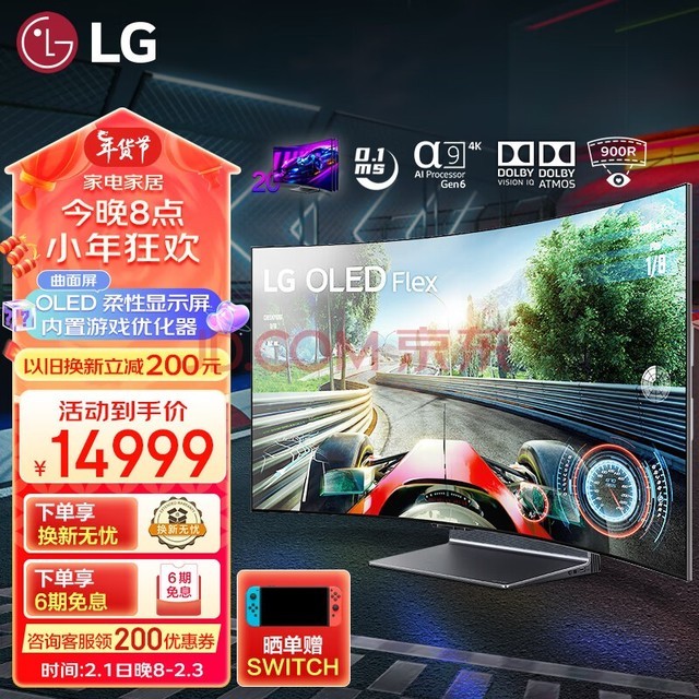  LG 42 inch OLED flexible flexible display 4K ultra clear eye protection 0.1ms low delay 120Hz high brush flagship video game TV adapter PS5 42LX3QPCA