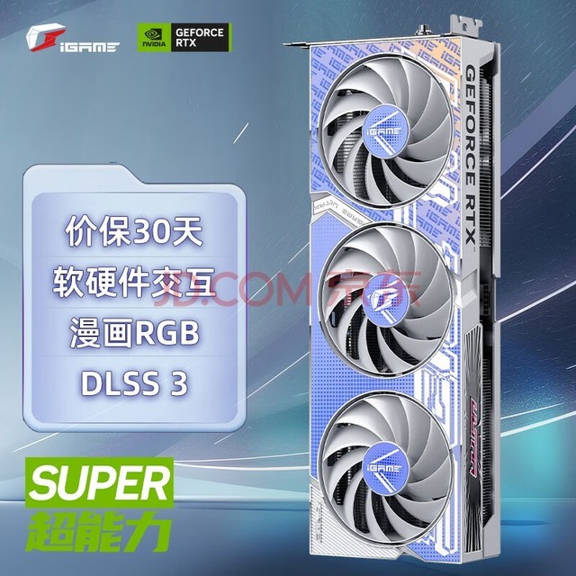 七彩虹（Colorful）iGame GeForce RTX 4080 SUPER Ultra W 16GB DLSS 3 AI创作 电竞游戏光追显卡
