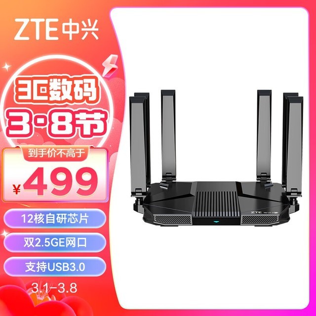  AX5400Pro+