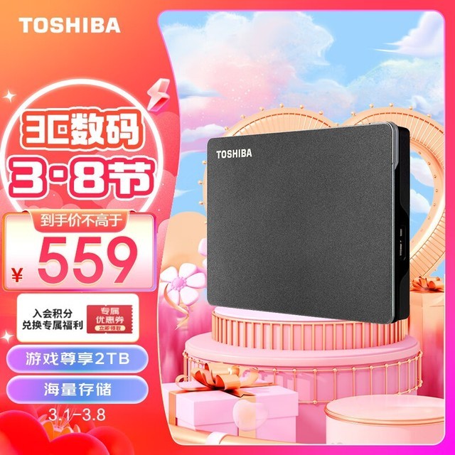 ¶«Ö¥ Canvio Gaming£¨2TB£©